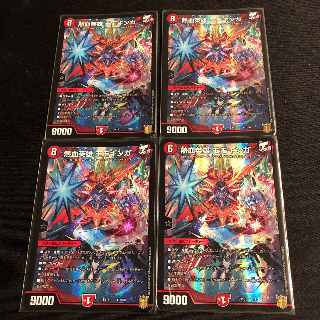 Hot-blooded hero, Momogiga