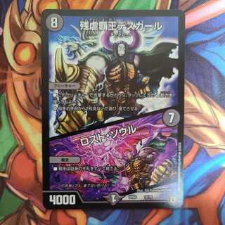 Crath Lade, Merciless King｜Lost Soul