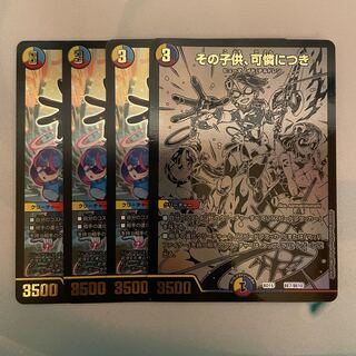 The child is dainty.