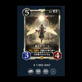 【しぶきちさん専用】魔空王 アーラ