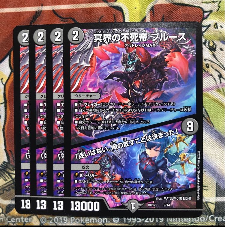 Snubbulls, Immortal Emperor of the Underworld|"I have no hesitation. I have decided what I will do.