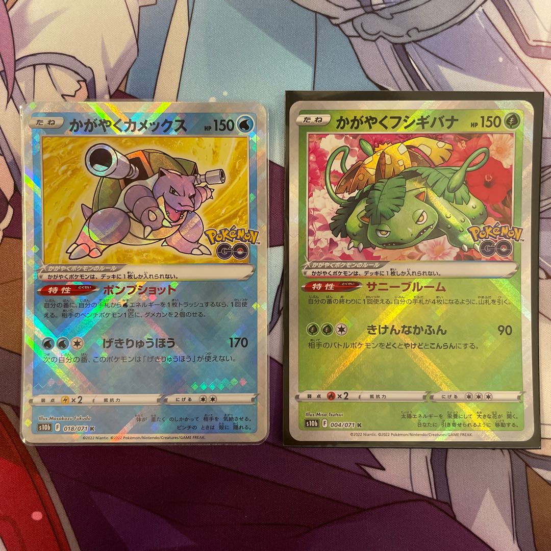 2 bright Blastoise K 018/071