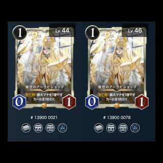 救世のアークビショップ　2枚組