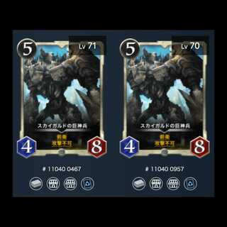 スカイガルドの巨神兵 2枚組