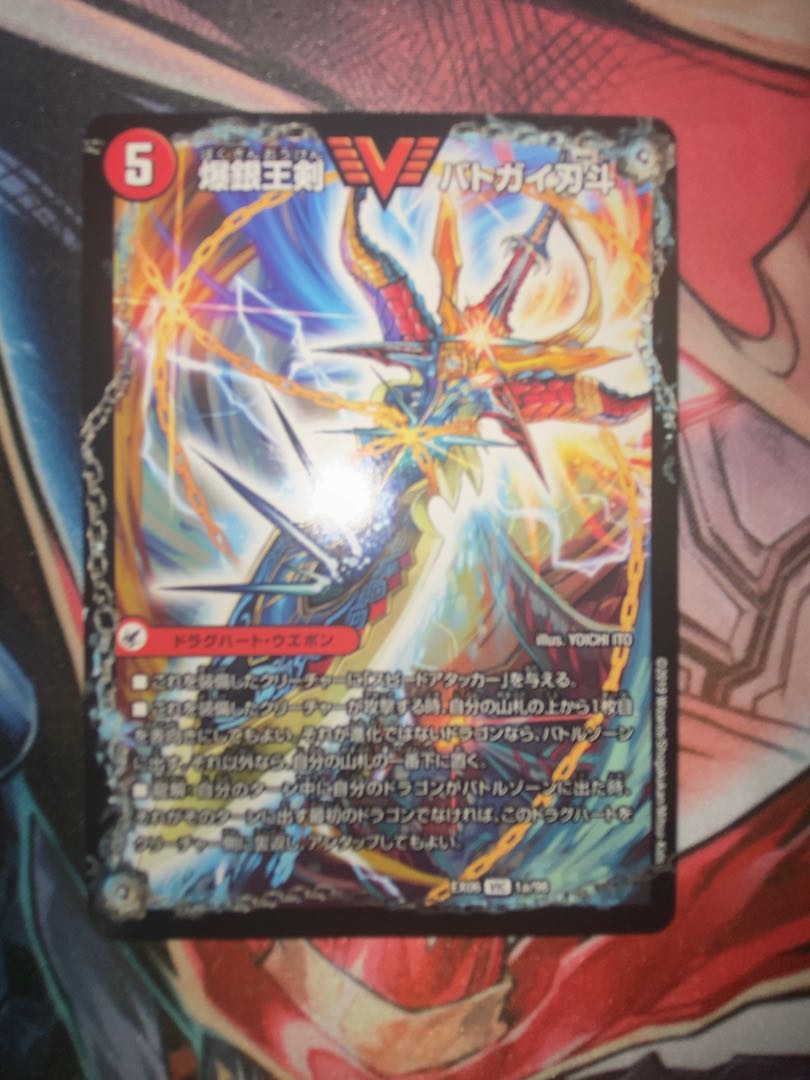 Bakuginoh Sword BATSUGAI BATSUGAI Blade｜Bakuginoh DX BATSUGAI Ginga VIC 1a/98｜1b/98