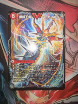 Bakuginoh Sword BATSUGAI BATSUGAI Blade｜Bakuginoh DX BATSUGAI Ginga VIC 1a/98｜1b/98