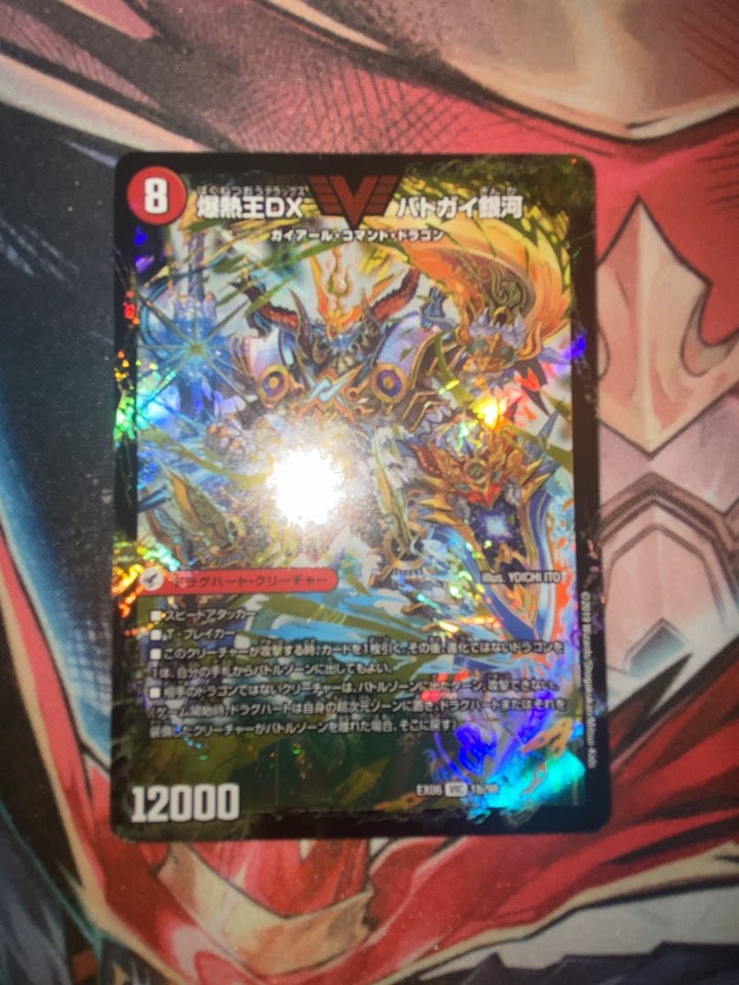 Bakuginoh Sword BATSUGAI BATSUGAI Blade｜Bakuginoh DX BATSUGAI Ginga VIC 1a/98｜1b/98