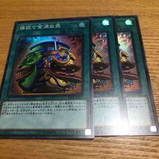 強欲で金満な壺　3枚　スーパー