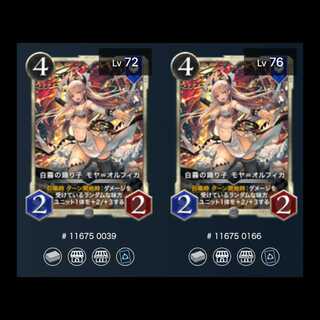 Moya-Olfika, Dancer of the White Mist, 2 CDs