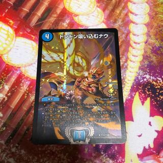 ドンドン吸い込むナウ cs プロモ