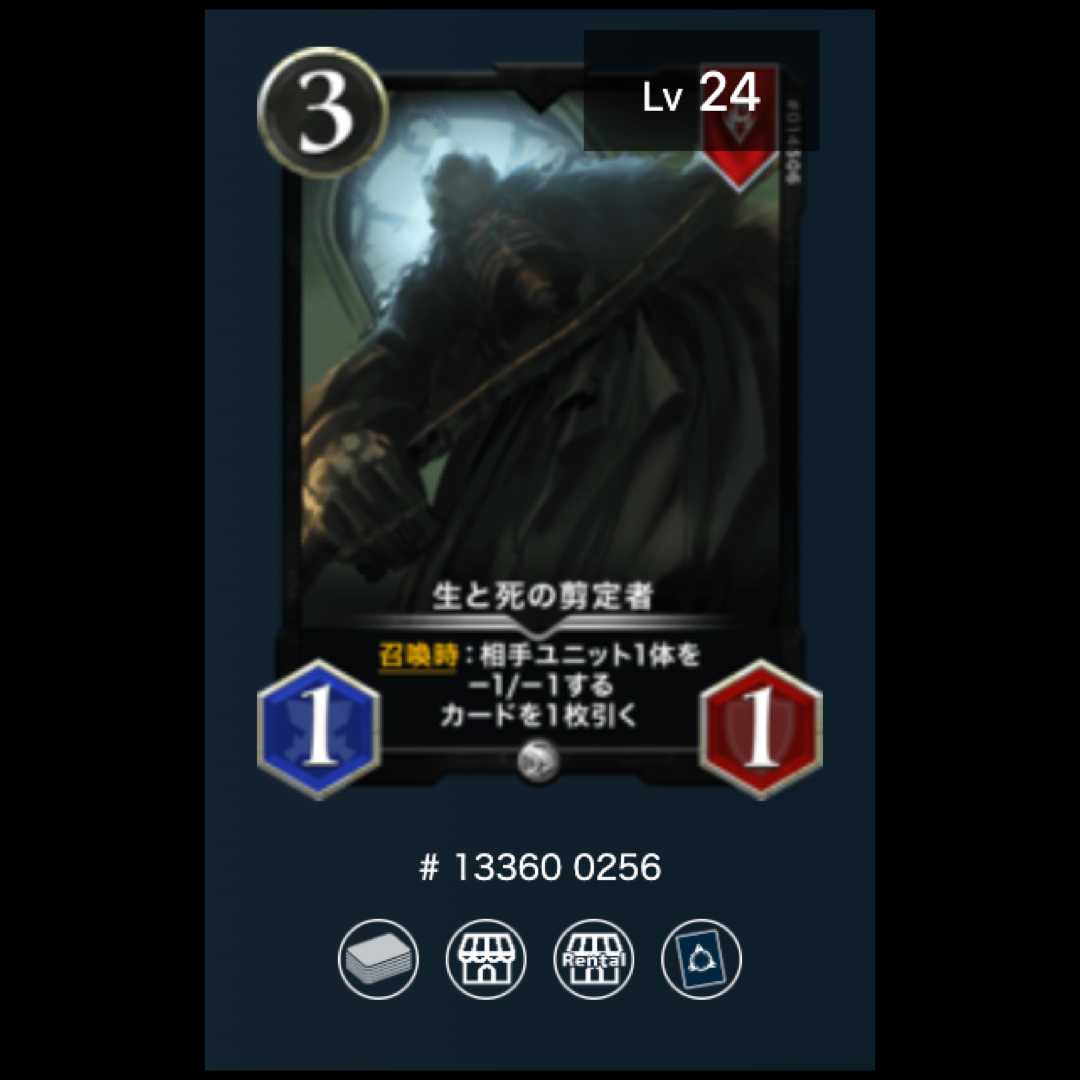 Pruners of Life and Death