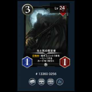 Pruners of Life and Death