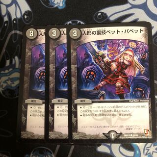 Puppet backstage pet/puppet C 42/55