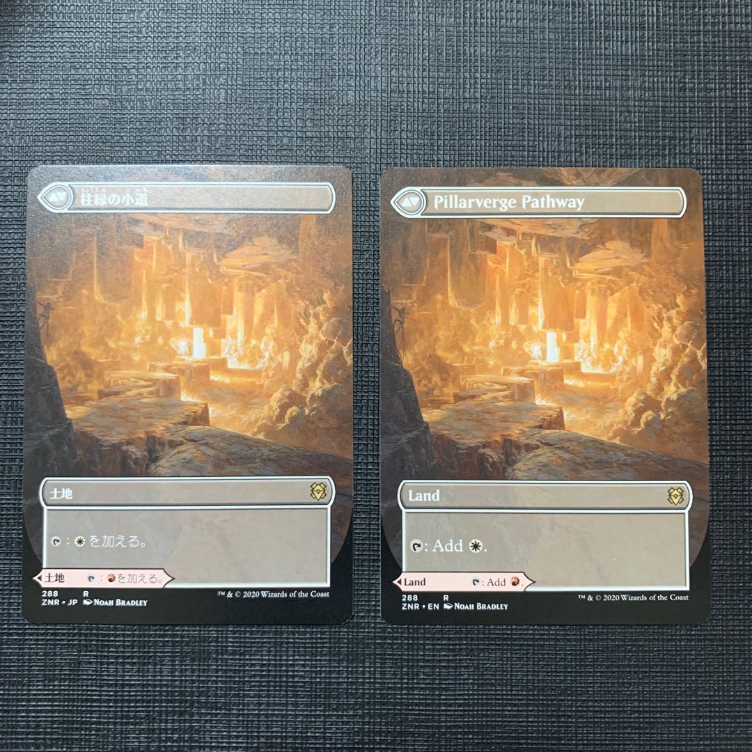 Needleverge Pathway Extension Art Set of 2