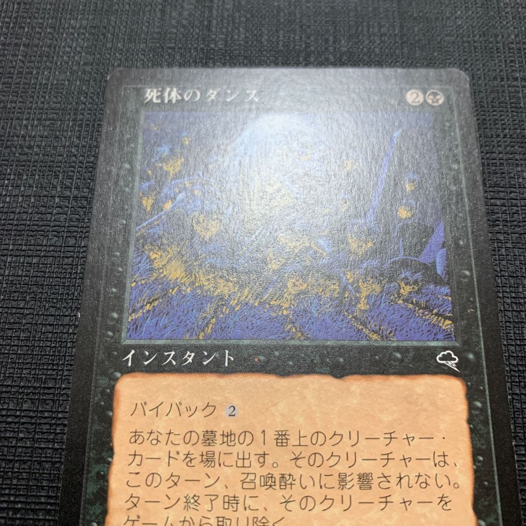 Exclusive for Kamen (Corpse Dance)