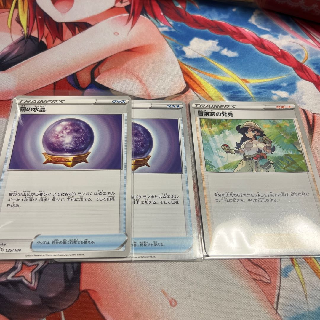 Misty Water Crystal Adventurer