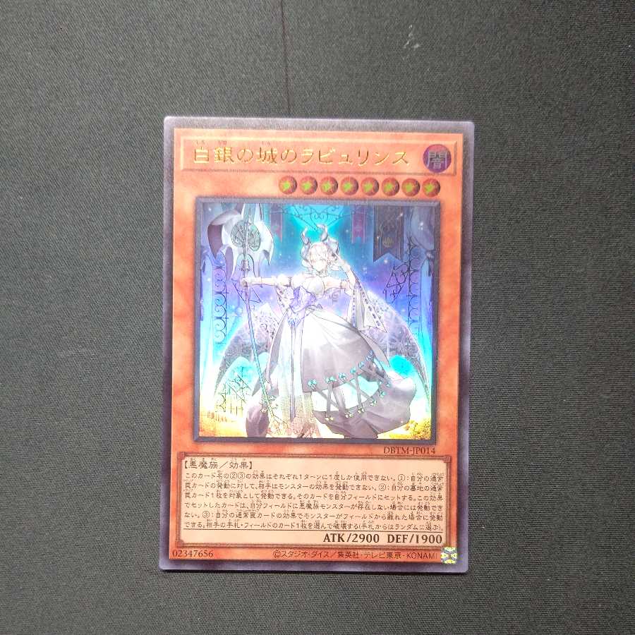 Labyrinth of the White Silver Castle Ultra Rare