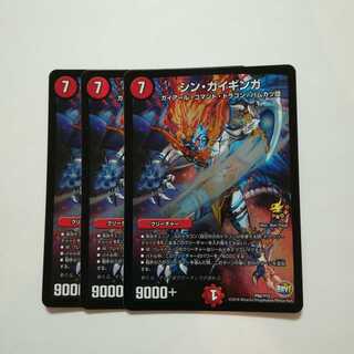 ハル様専用です。　シンガイギンガ