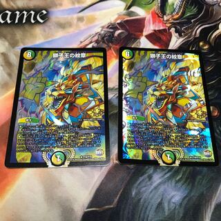 獅子王の紋章　プロモ