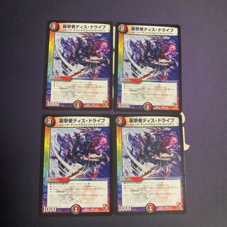 Pounce Person Dis Drive C 37/38