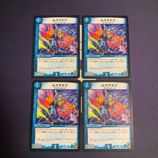 ムゥリャン C 85/110 1枚