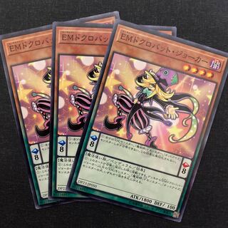 Performapal Skullcrobat Joker Normal