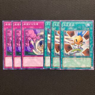 The Gift of Greed Normal JP079