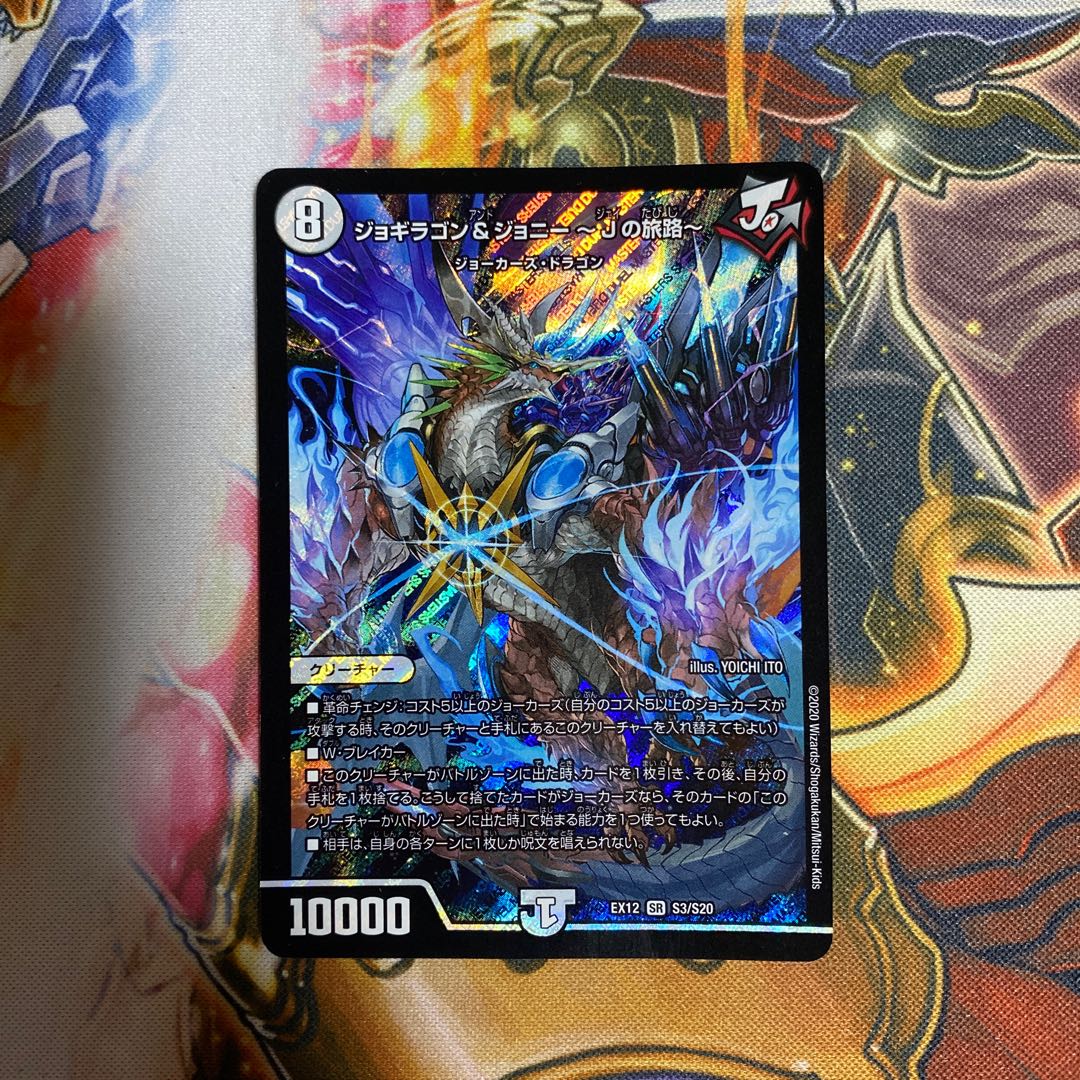 Jogiragon & Johnny -J's Journey