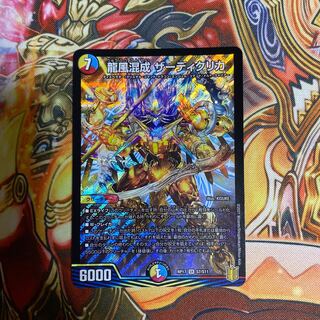 Dragon wind mixed with Zadikurika