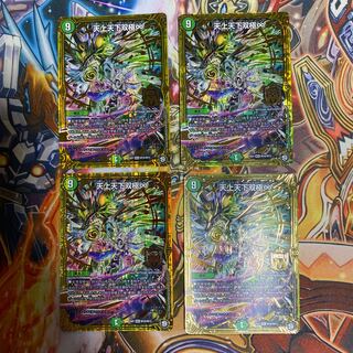 Tenjo Tenge Soukyoku ∞ 4-piece set