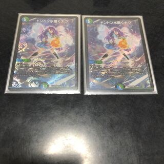 水撒くナウ二枚セット