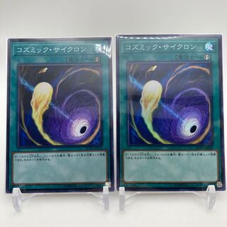 Cosmic Cyclone Super Rare JP045 2 copies