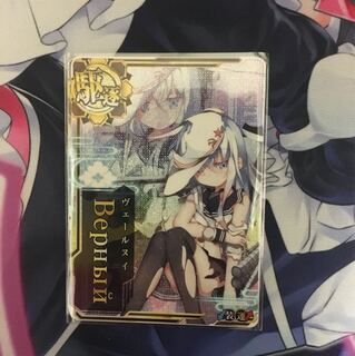 ヴェールヌイ 中破