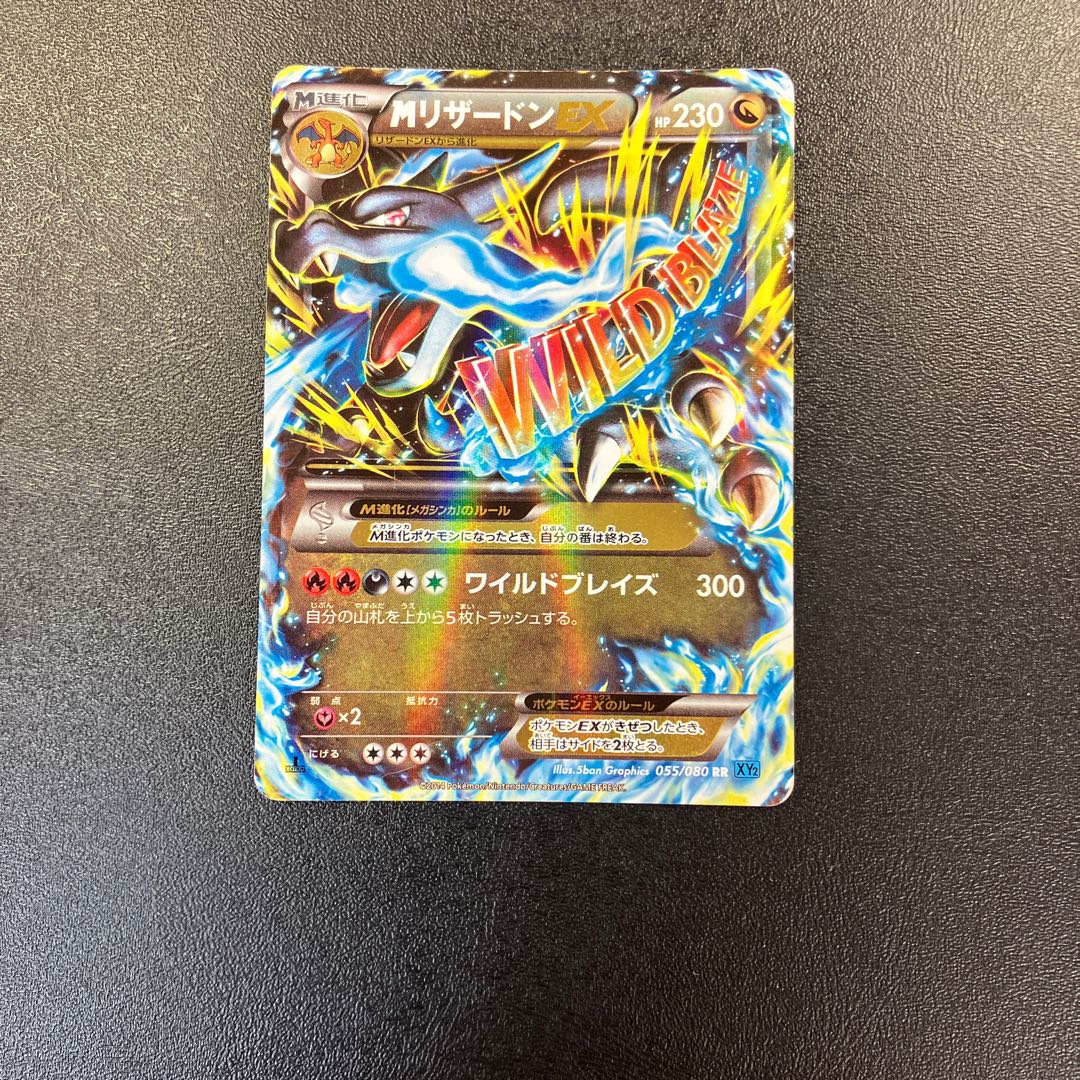MCharizardEX RR 1枚