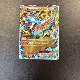 MCharizardEX RR 1枚