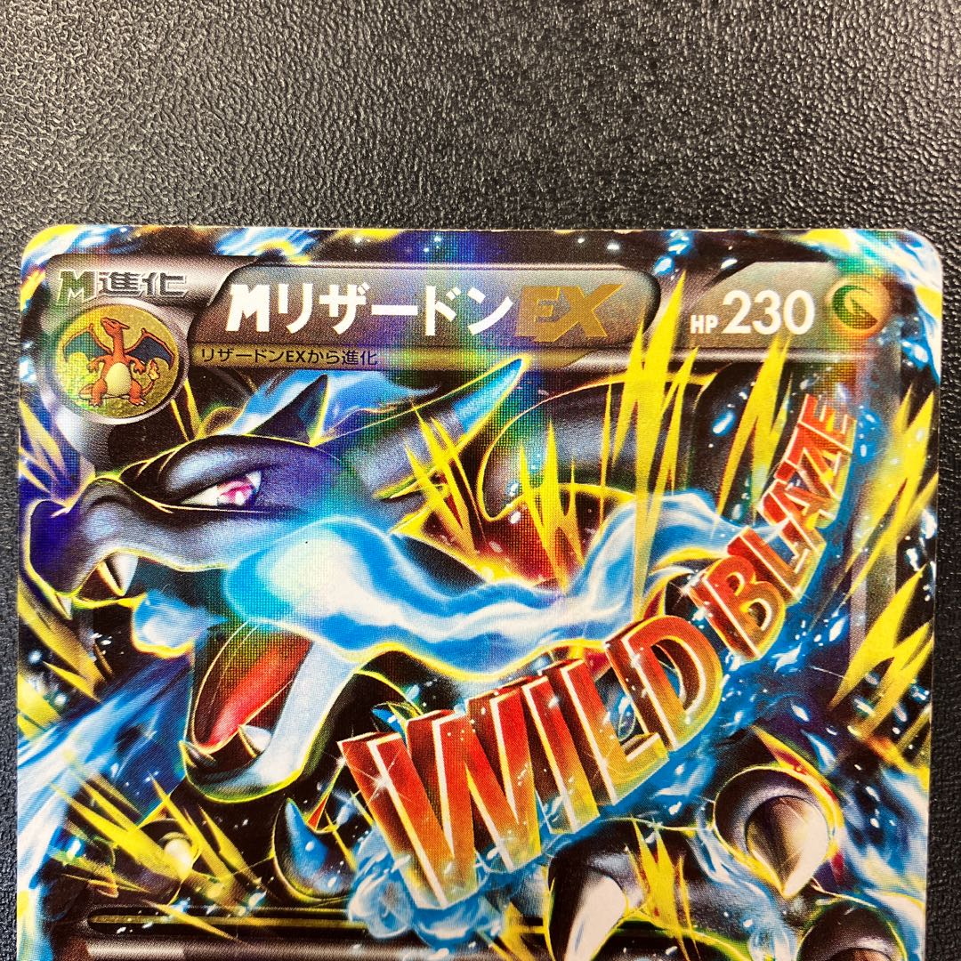 MCharizardEX RR 1枚