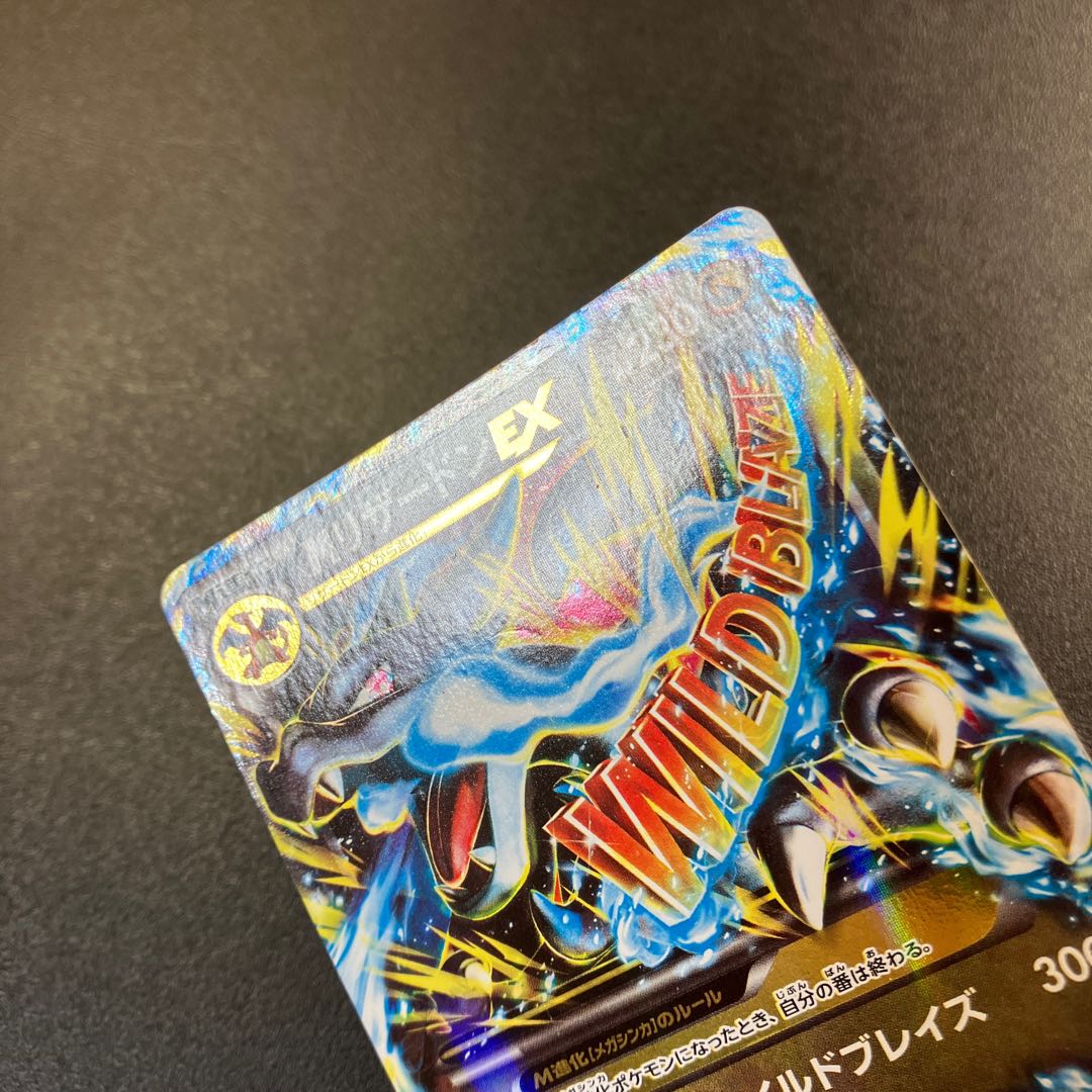 MCharizardEX RR 1枚