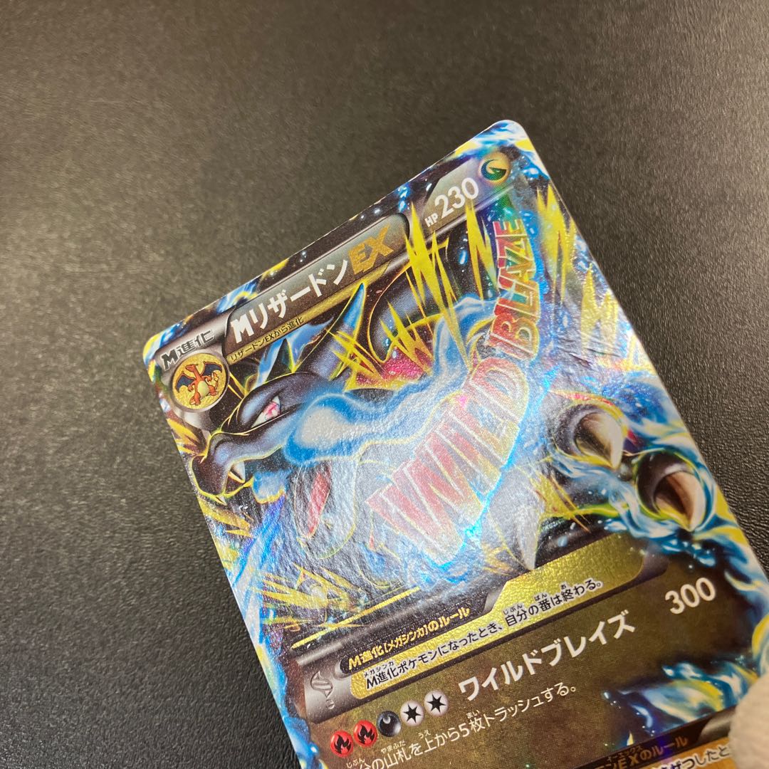 MCharizardEX RR 1枚
