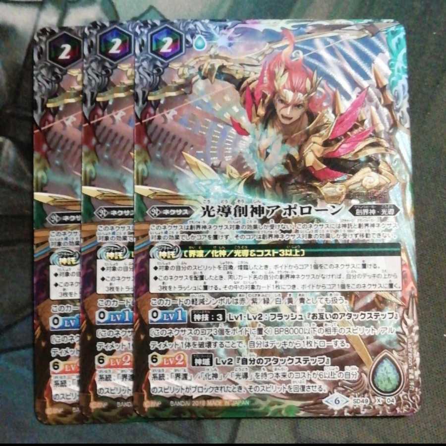 アポローン 3枚 専用 1枚