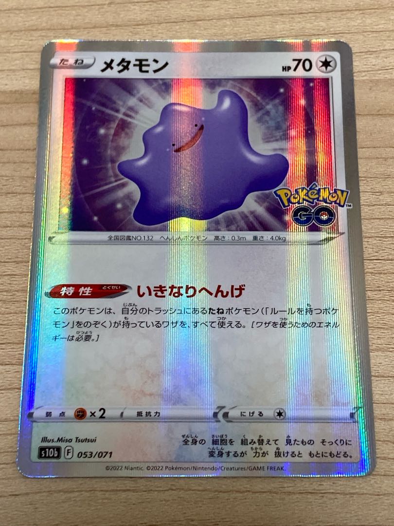 Ditto 053/071