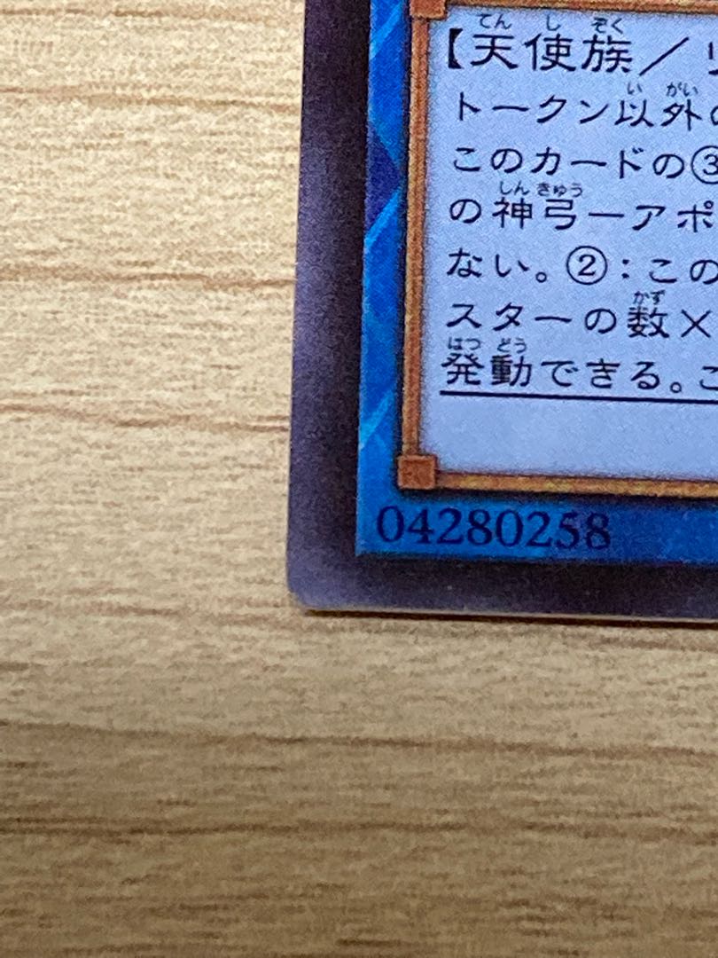 Divine Bow of Invocation - Apolousa Ultra Rare JP028