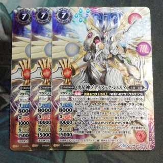 Zodiac Lemuria 3 sheets