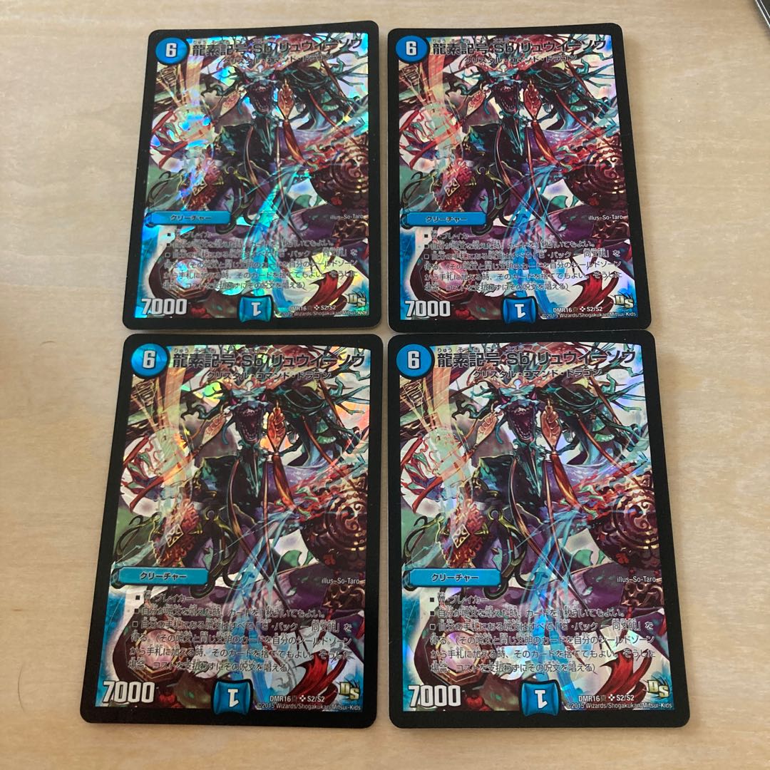 m71301 ryuso symbol Sb ryuso SR S2/S2 Four sheets