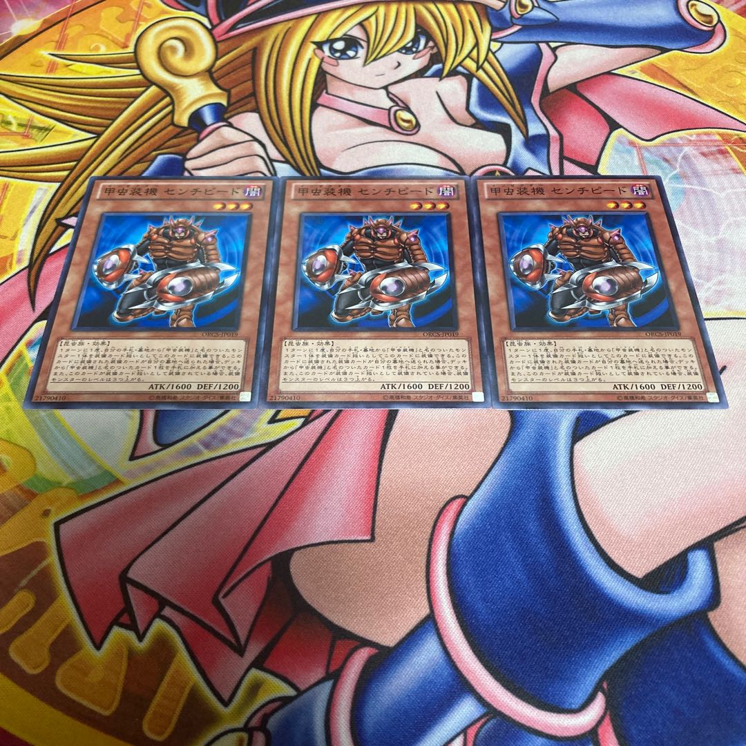 甲虫装機 センチピード ノーマル JP019 1枚