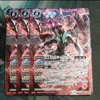 ジークヴルムサジッタ　３枚 1枚