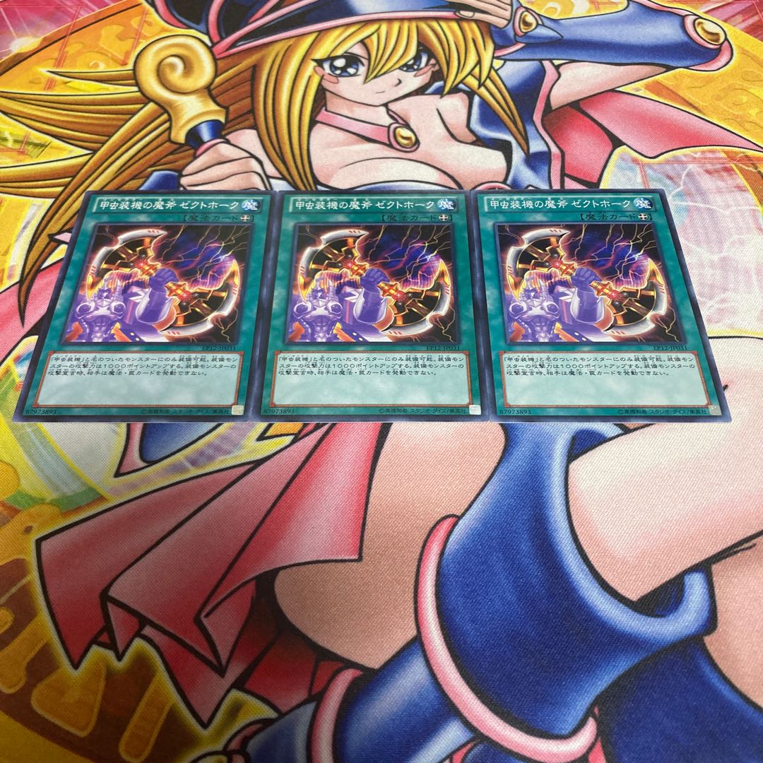 Inzektor Axe - Zektahawk Normal JP031