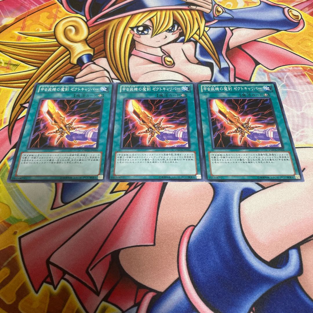 甲虫装機の魔剣 ゼクトキャリバー ノーマル JP054 1枚