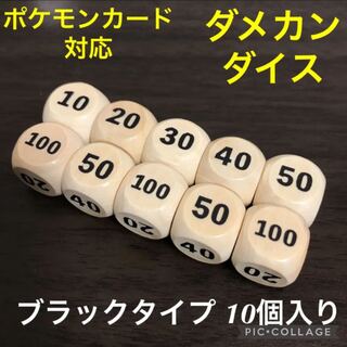 Pokémon Card Compatible Dame Can Substitute 10 Wooden Black Dice Dice