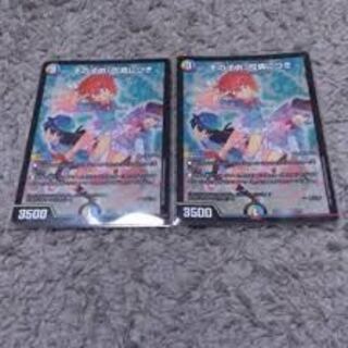 その子供、可憐につき 2枚セット