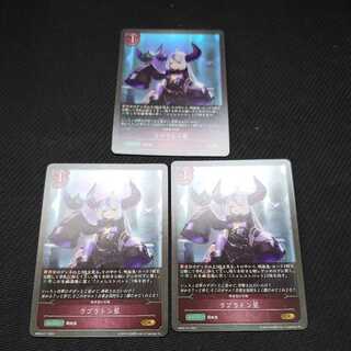 Laplaton Star, Set of 3, Black and Silver Bahamut 3枚